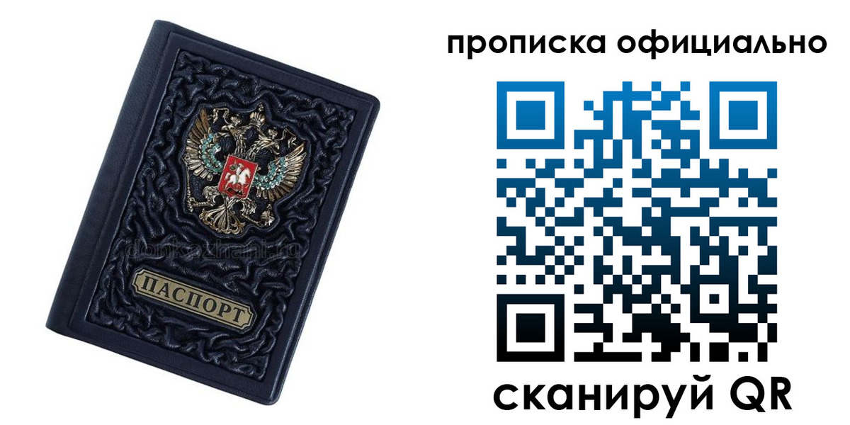 временная регистрация для школы в Приморско-Ахтарске