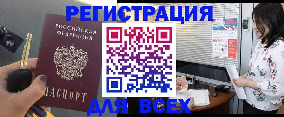 прописка для школы в Приморско-Ахтарске