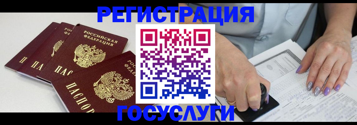 прописка от собственника в Приморско-Ахтарске