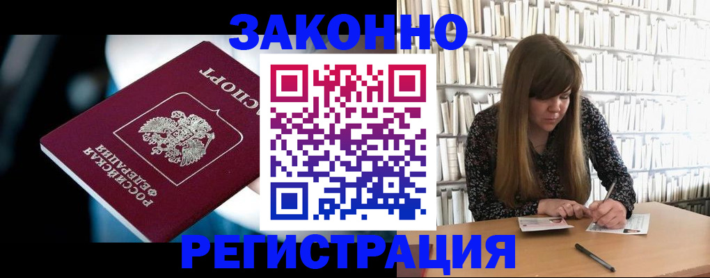 прописка для военкомата в Приморско-Ахтарске