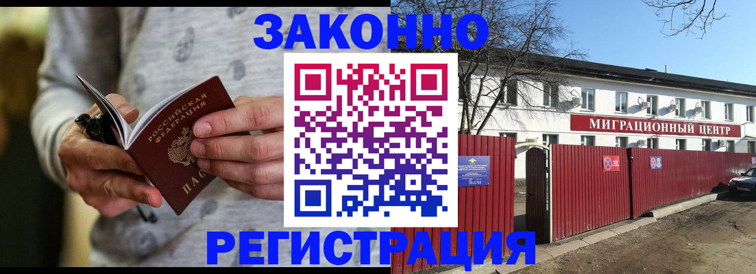 прописка для военкомата в Приморско-Ахтарске