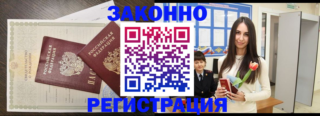 прописка поиск в Приморско-Ахтарске