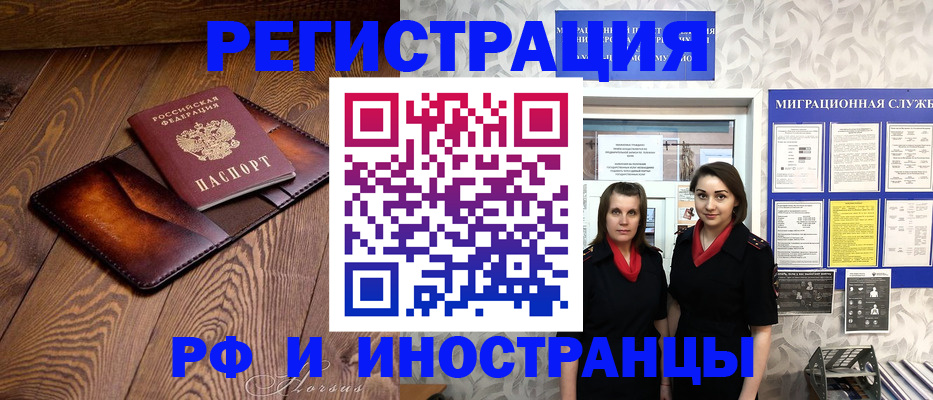 купить прописку в Приморско-Ахтарске