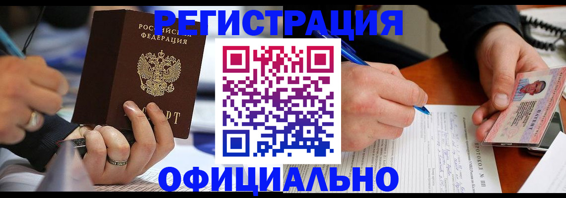 регистрация в Приморско-Ахтарске